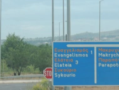 Μετά τους 99 νεκρούς... έβαλαν πινακίδες διαφυγής στο Μάτι